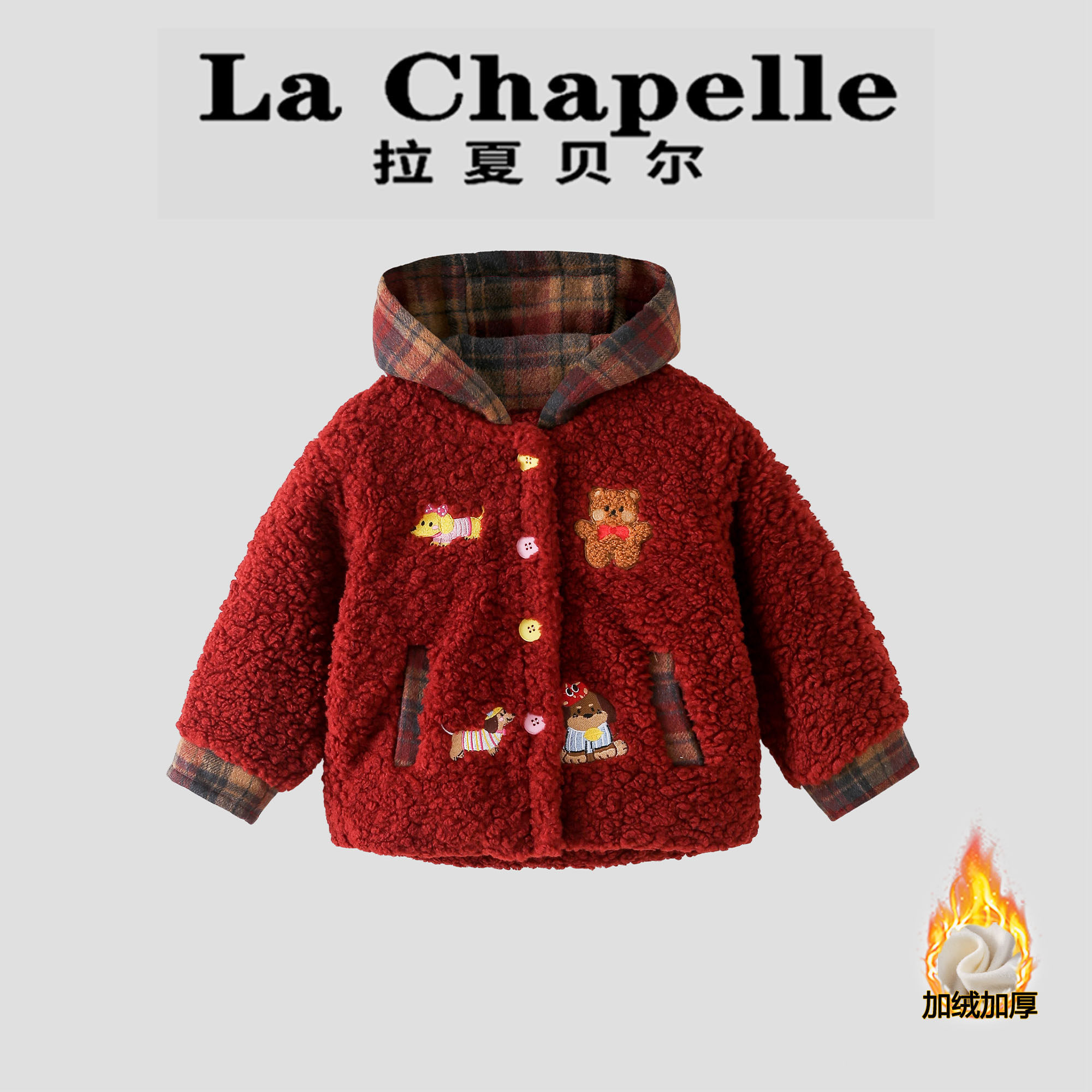 拉夏贝尔女童加绒羊羔毛外套秋冬