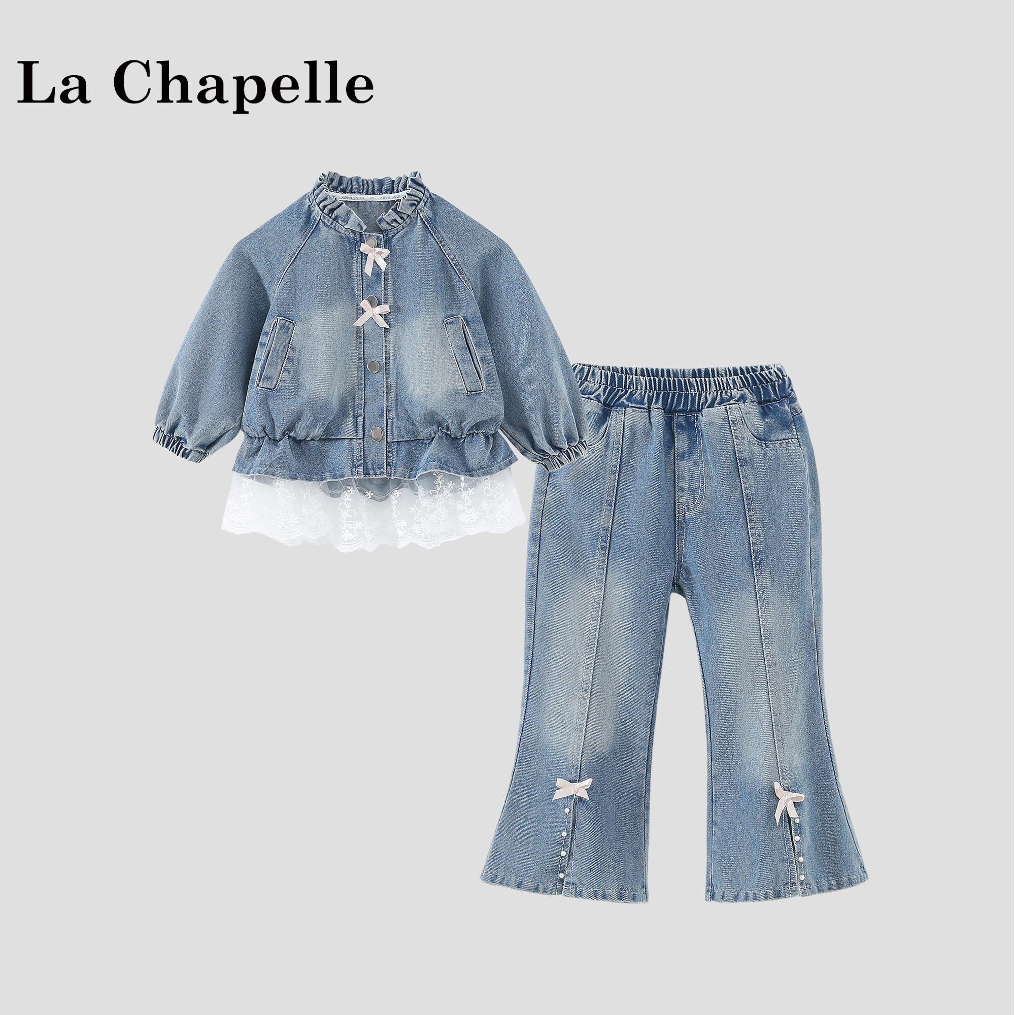 拉夏贝尔女童牛仔春装套装2026新款儿童拼接上衣微喇牛仔裤两件套