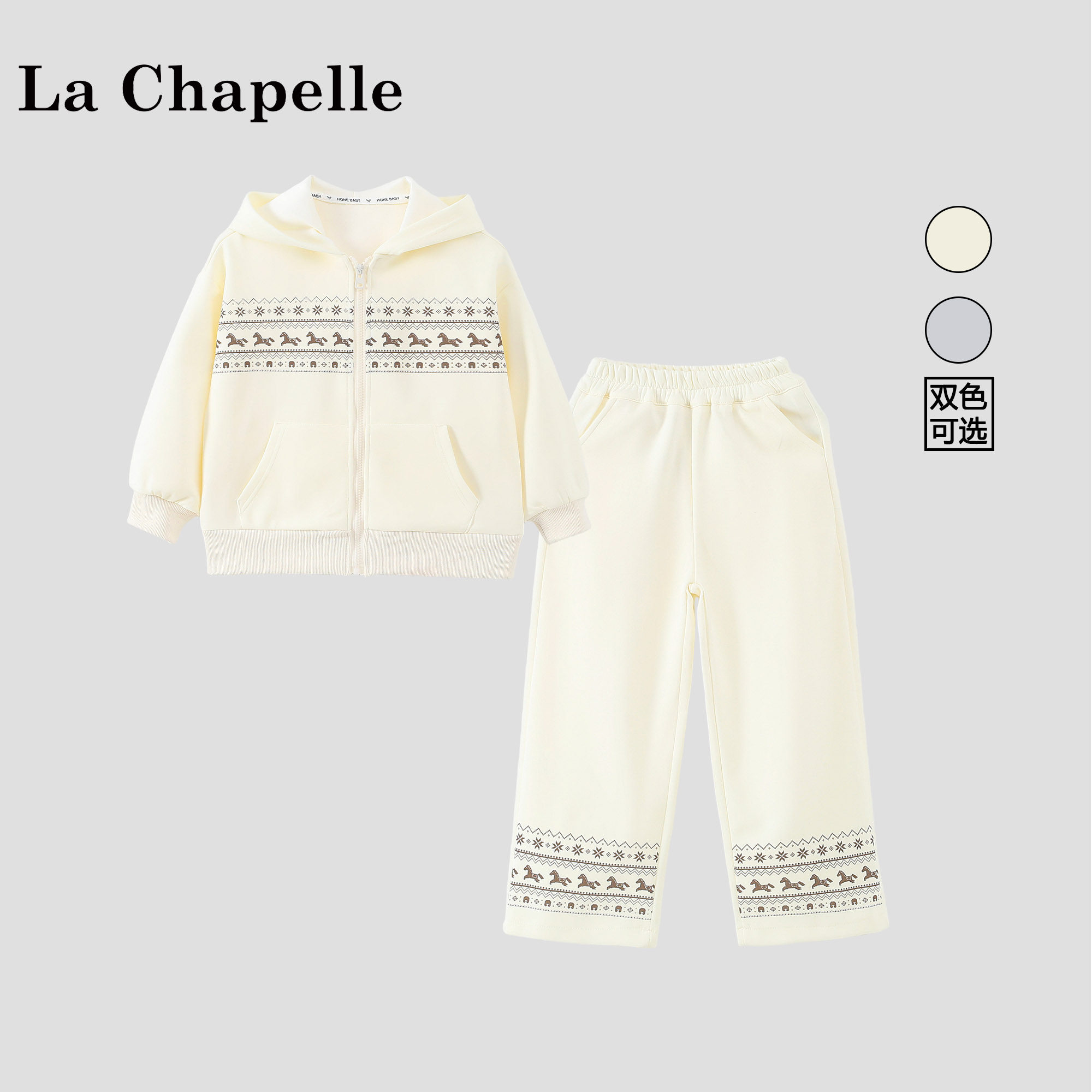 拉夏贝尔女童春装套装2026春季新款儿童运动装女孩连帽卫衣两件套