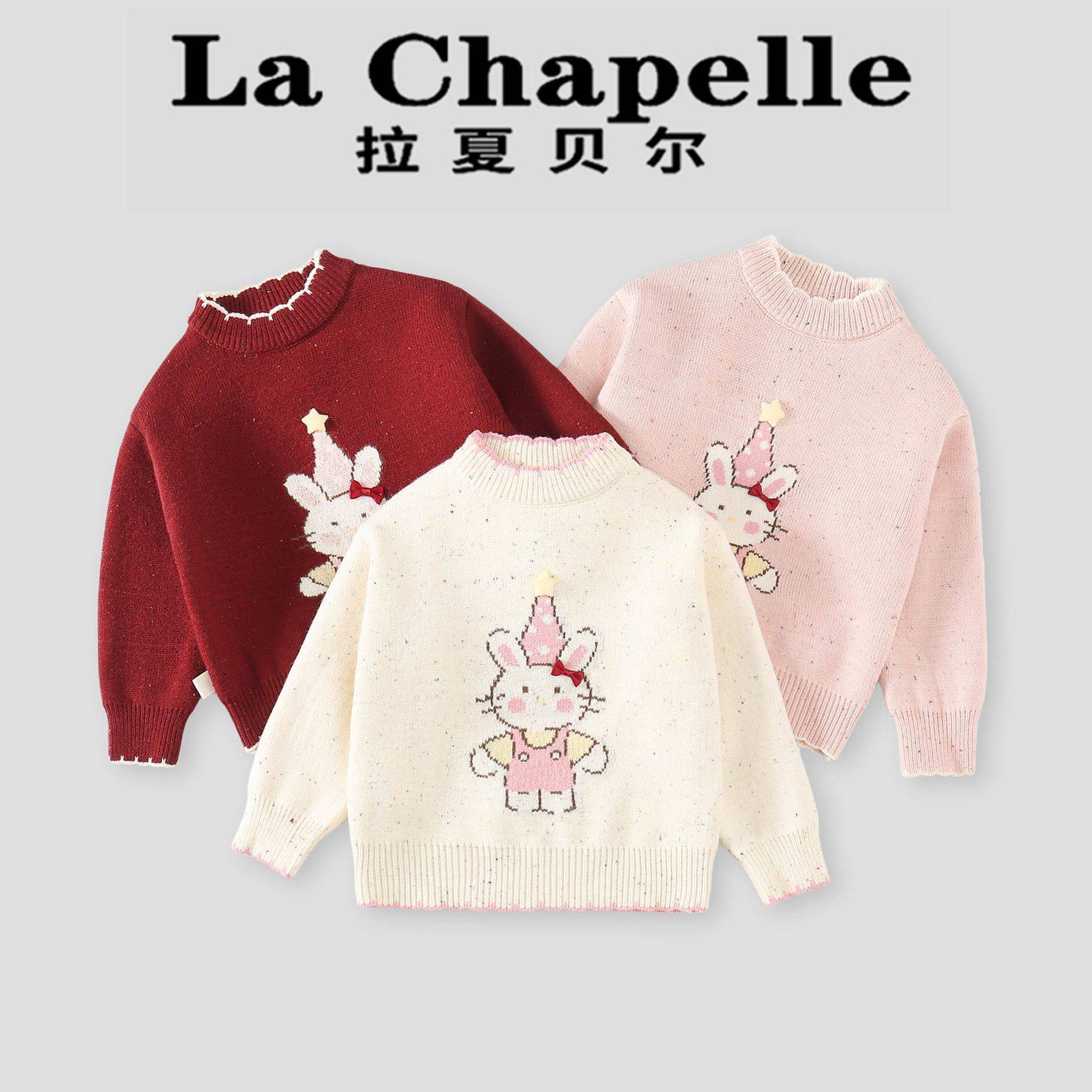 拉夏贝尔女童百搭毛衣针织衫冬