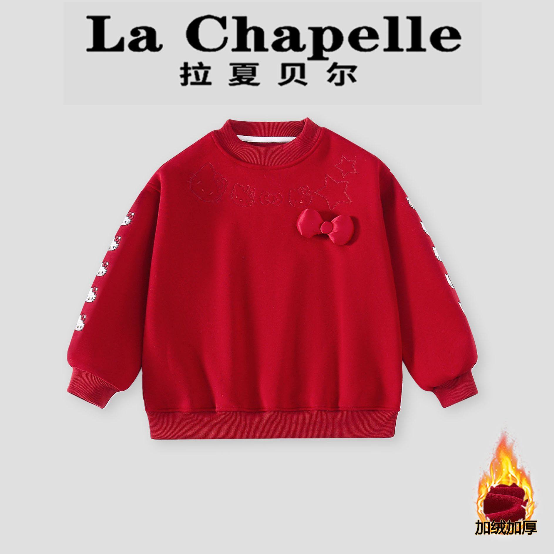 拉夏贝尔女童加绒卫衣2025冬季新款洋气儿童加厚红色圆领拜年上衣