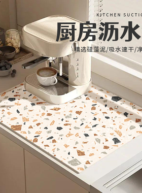 侘寂风咖啡机垫厨房台面沥水垫防滑吸水科技绒软垫吧台杯碗碟垫子
