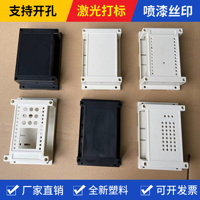 厂家直销塑料仪表外壳控制导轨
