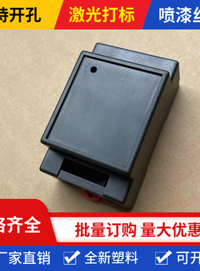 厂家直销 全新黑色导轨式机壳 卡式模组合 设备外壳：88X55X44