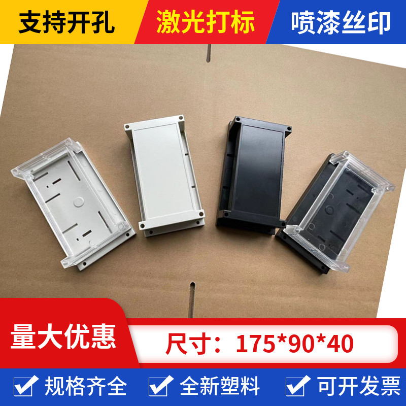 余姚众德plc外壳定做可定做直销