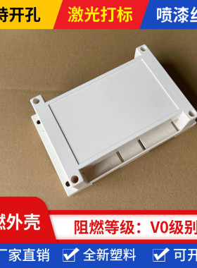 厂家直销阻燃订做全新塑料