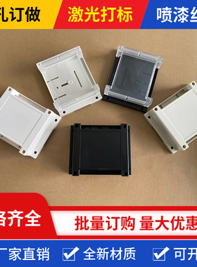 厂家直销abs黑色外壳 仪表塑料外壳 控制壳体 PLC工控盒：115x90x