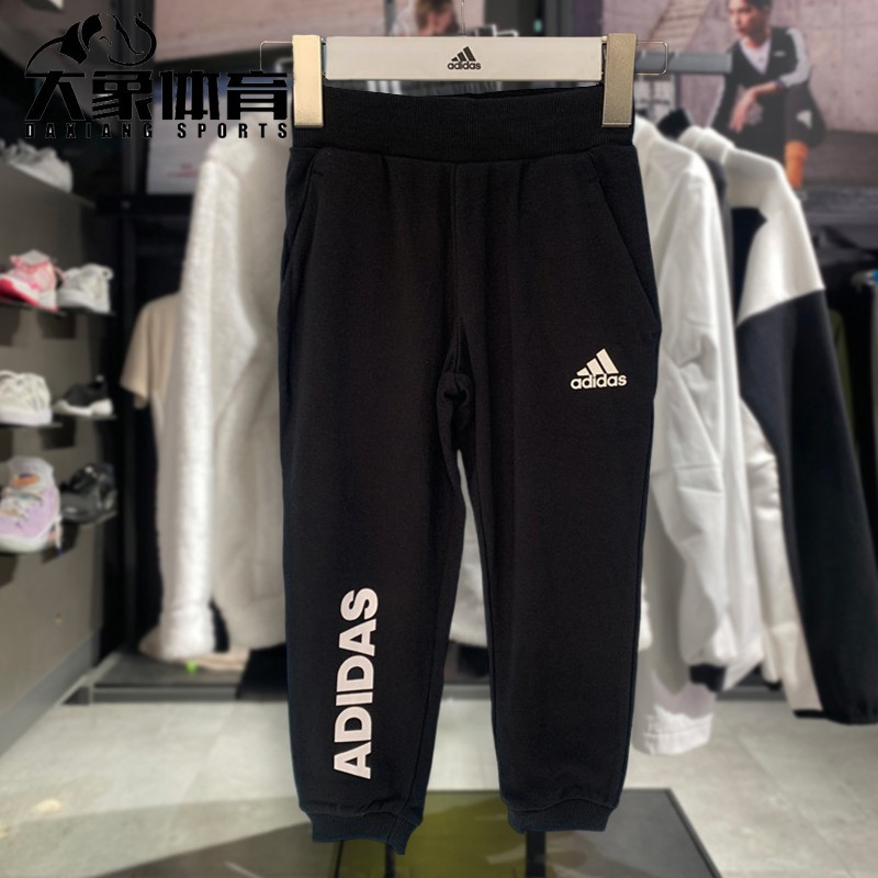 Adidas阿迪达斯童裤LK INTERLOCK PA小童针织运动休闲长裤DW4044-封面