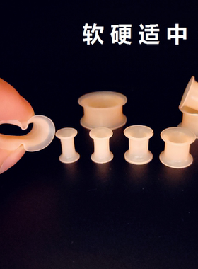 喇叭口硅胶隐形肤色耳扩