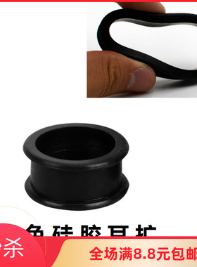 软硅胶黑色空心滑轮扩耳器