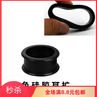 软硅胶黑色空心滑轮耳廓耳扩扩耳器