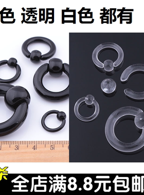 UV亚克力 防过敏 PA环 BCR万能环耳扩乳环阴环体环pa环男朋克饰品