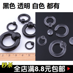UV亚克力 防过敏 PA环 BCR万能环耳扩乳环阴环体环pa环男朋克饰品
