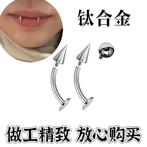 【钛合金】平底弯杆内螺纹恶魔唇钉 平底虎牙钉 魔鬼钉 穿刺饰品