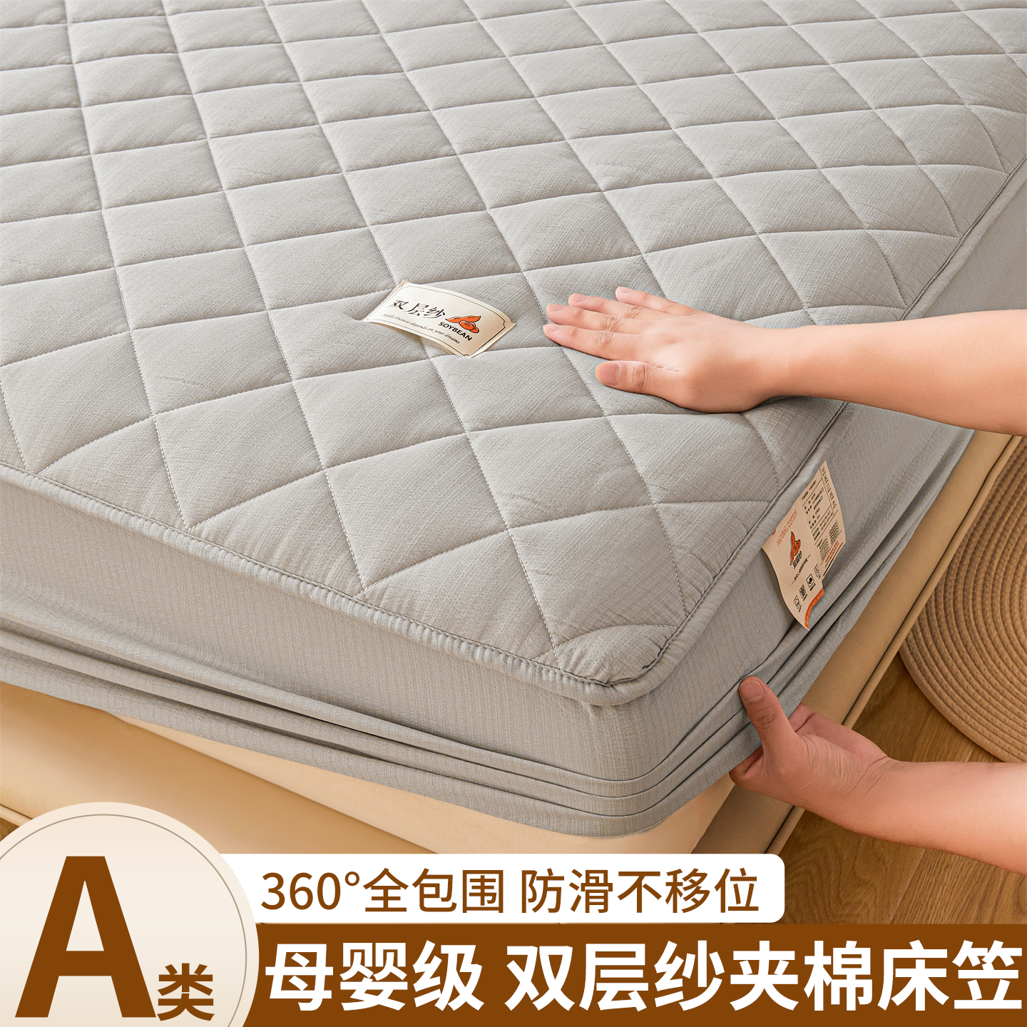 A类纯棉双层纱夹棉床笠抗菌防滑