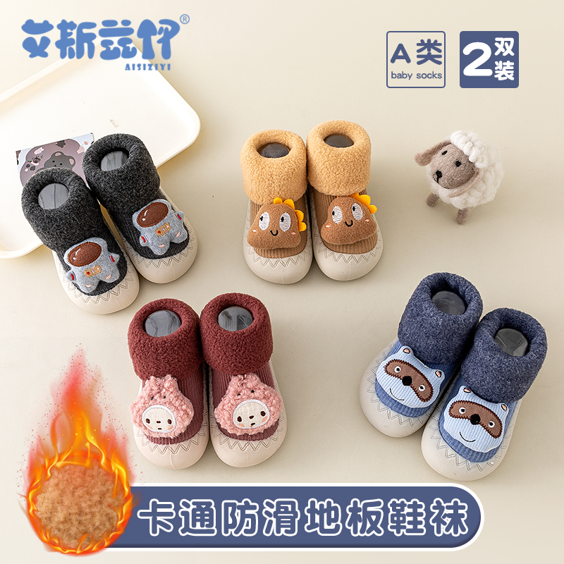 宝宝卡通公仔地板袜冬季加绒加厚