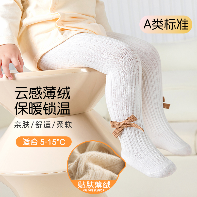 宝宝打底裤婴儿女童薄绒连裤袜春秋季大PP连体袜加绒加厚白色连脚