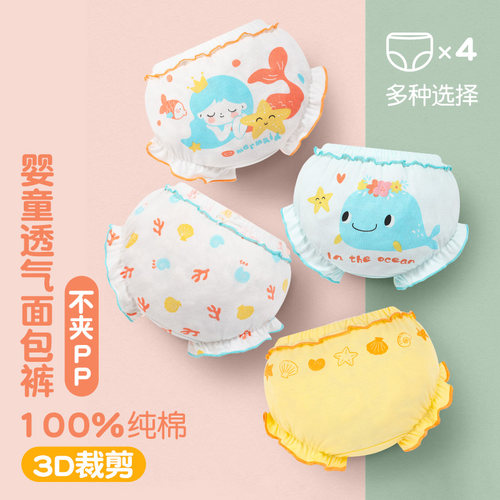 婴儿纯棉内裤透气女宝宝