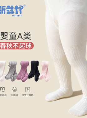 宝宝裤子春秋款婴儿连裤袜儿童裤袜男宝女宝打底裤连体秋冬打底袜