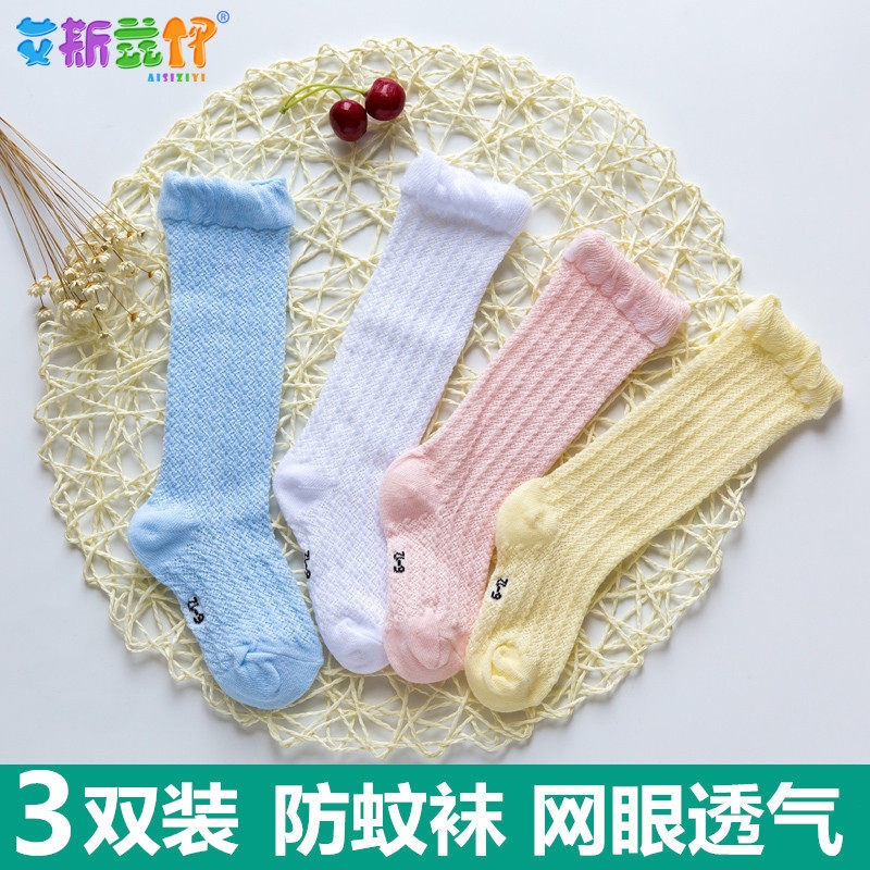夏季網眼薄款兒童長筒襪男女童松口中筒襪寶寶過膝嬰兒防蚊襪子在類目 童裝/嬰兒裝/親子裝, 兒童襪子(0-16歲)中 - 來自Buy2taobao.com提供專業的淘寶代購服務