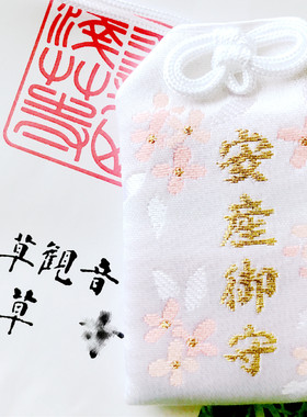 安产御守母子平安准妈妈孕妇挂件