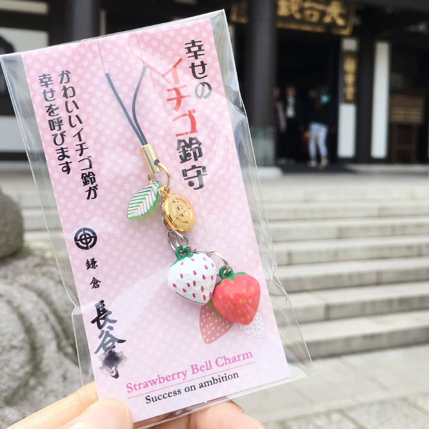 草莓铃铛幸福御守镰仓护身符挂件