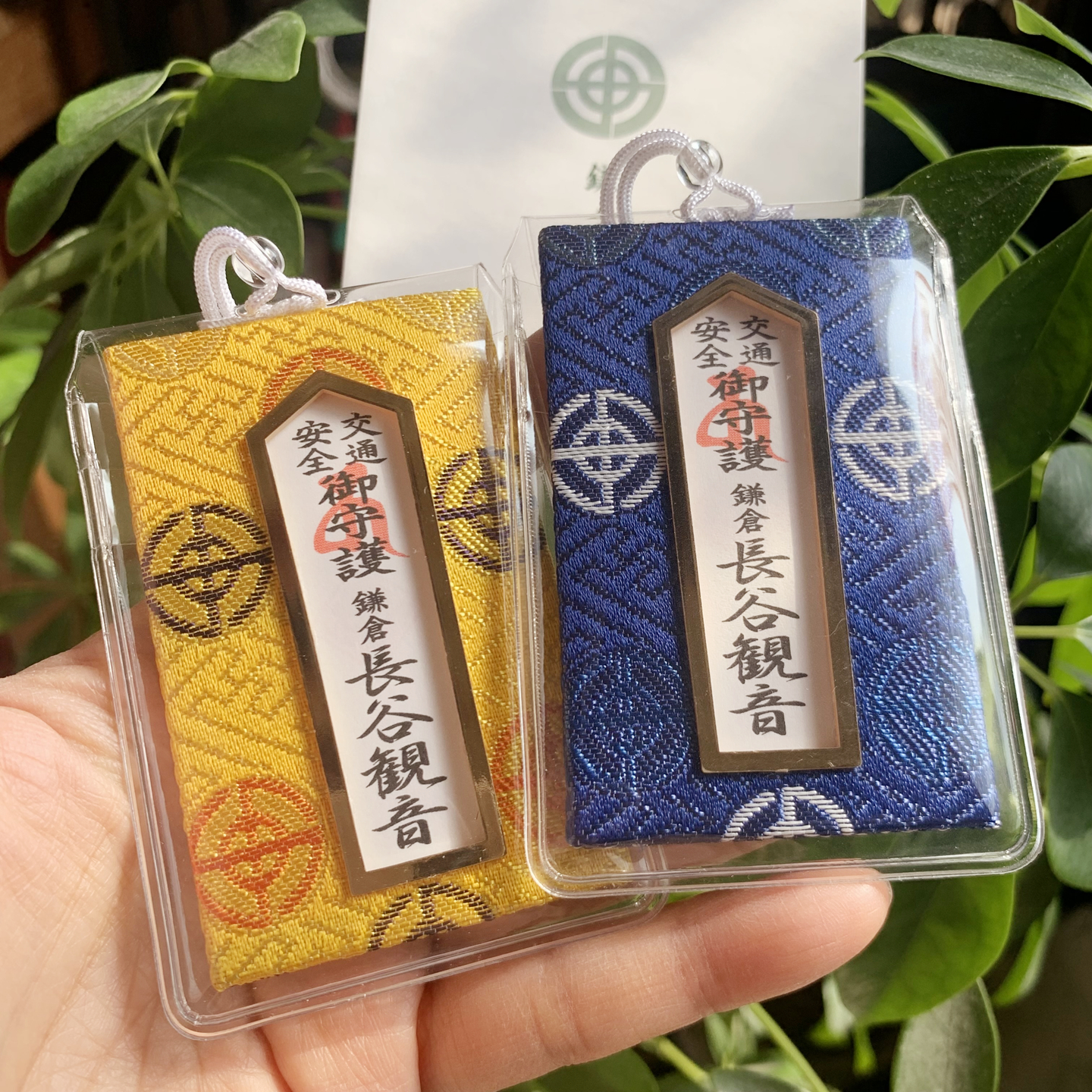 日本镰仓长谷寺交通安全御守出入旅行平安书包车挂护身符防走失