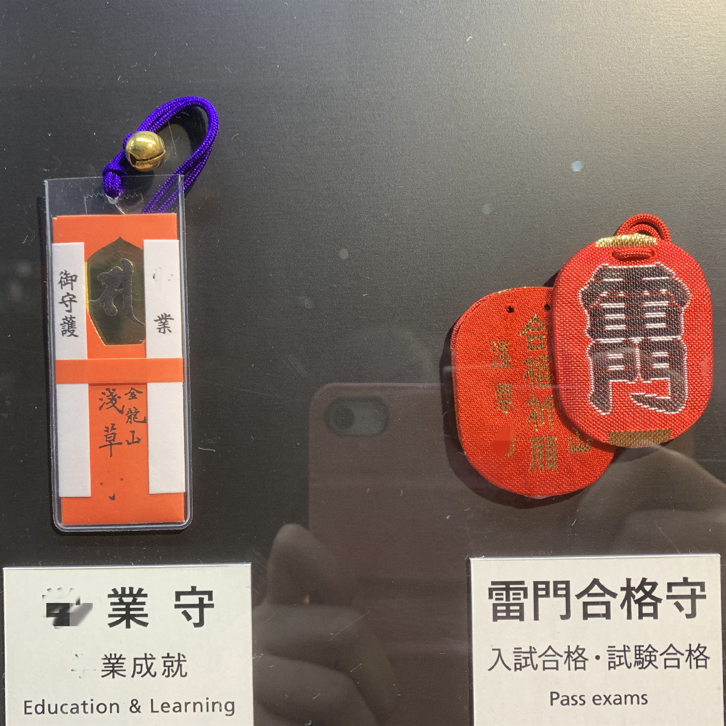 2026日本浅草寺雷门合格御守法考必胜上岸天天向上护身符书包挂件