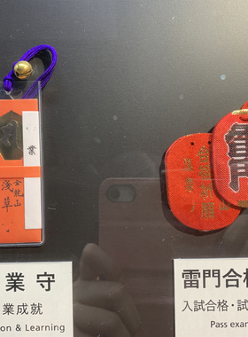 2026日本浅草寺雷门合格御守法考必胜上岸天天向上护身符书包挂件