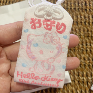 日本锦天满宫hello kitty猫咪全能御守恋守良缘护身符开运包挂件