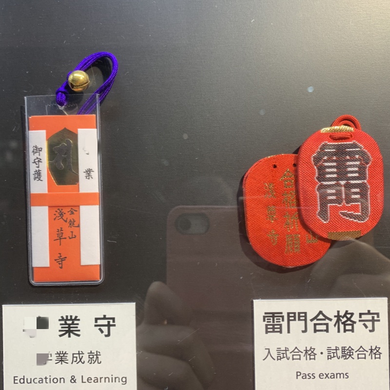 浅草寺雷门合格御守护身符包挂件