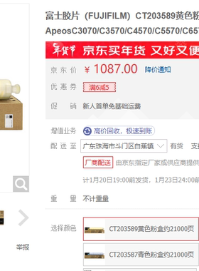 适用 Fujifilm  CT203586  CT203587   CT203588   CT203589 粉盒