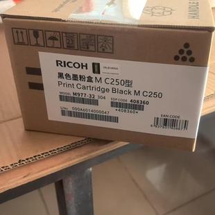 C220 C221 C240DN RICOH 硒鼓 C252 C242 适用 C222