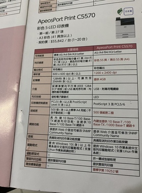 适用 FUJIFILMApeosPort Print C5570  CT351236   硒鼓  感光鼓