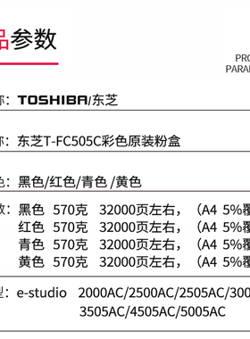 适用 东芝 FC505C 3005AC 3505AC 4505AC 2000AC 墨粉