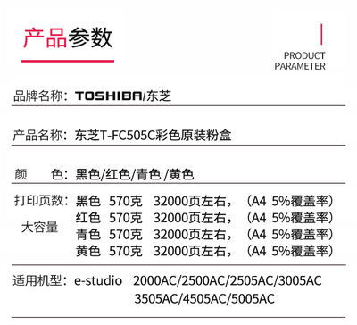 适用 东芝 FC505C 3005AC 3505AC 4505AC 2000AC 墨粉