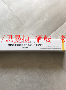 CanonIR-ADV C5051  C5045  硒鼓 Canon NPG-45 感光鼓组件