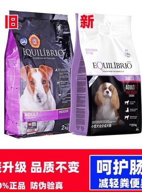 Equilibrio英派特中小型成幼犬狗粮呵护肠道敏感全价粮原巴西淘淘