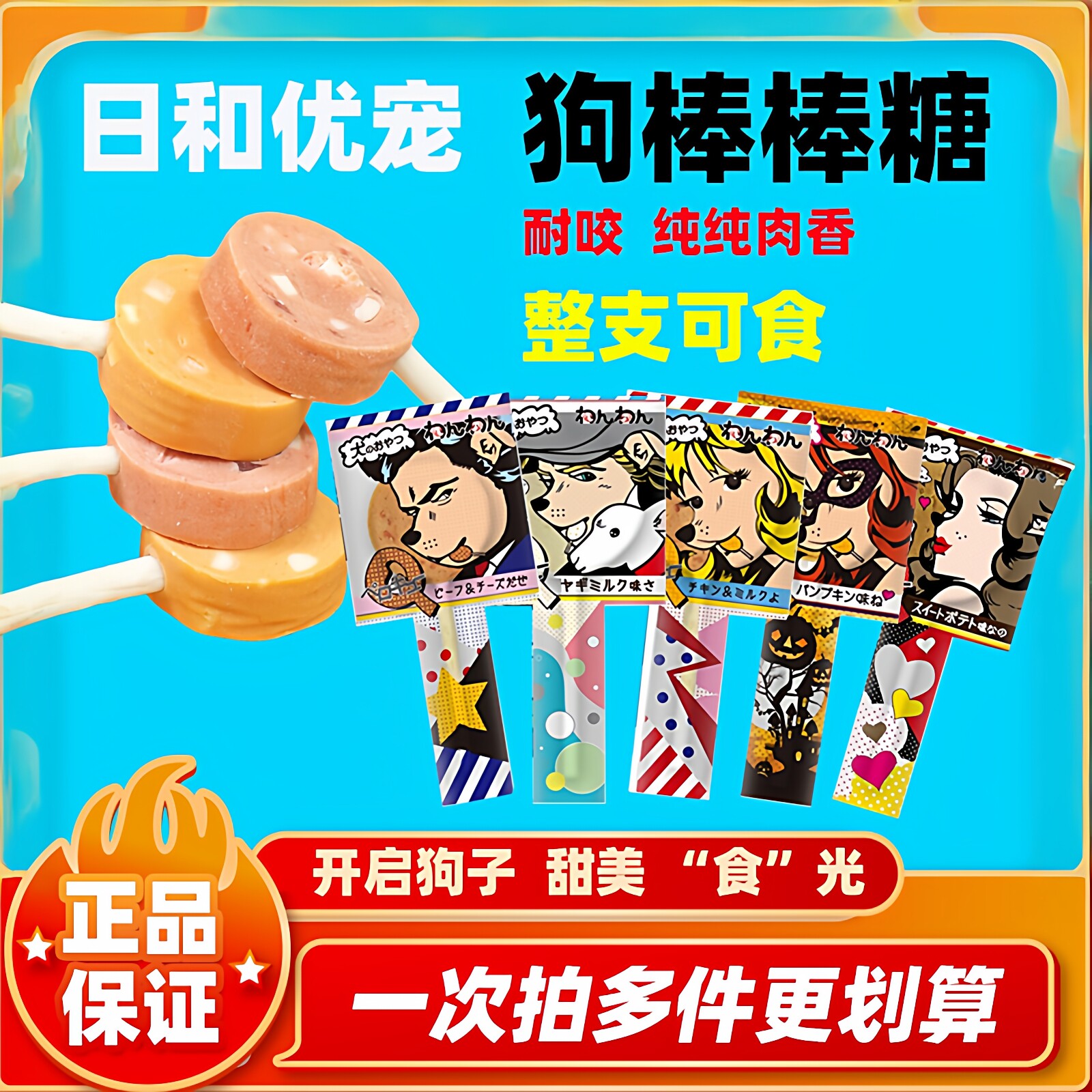 日和优宠wanwan棒棒糖泰迪金毛宠物狗狗训练奖励零食磨牙棒洁齿骨 - 实物图