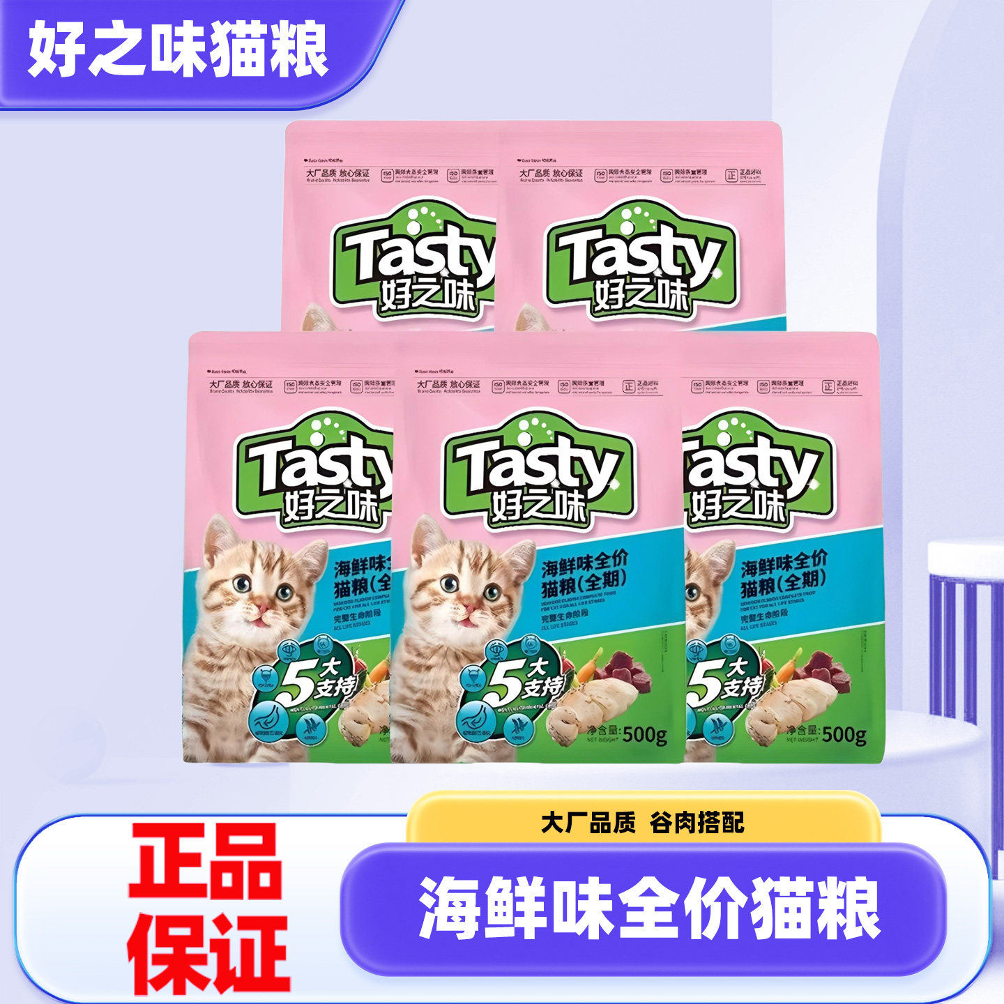 诺瑞好之味全价海鲜味猫粮布偶英短成幼猫通用营养全期挑嘴猫主粮