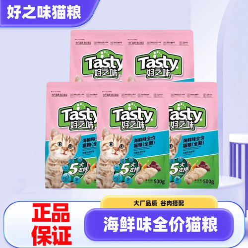 诺瑞好之味全价全期海鲜味猫粮