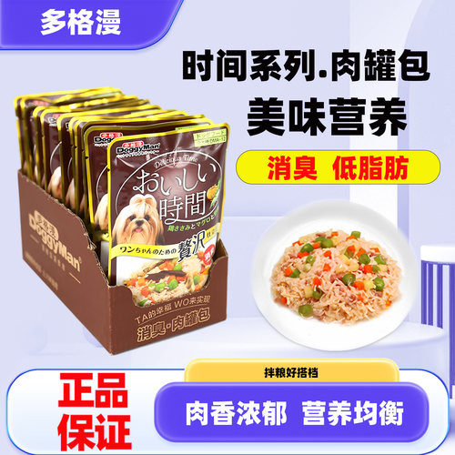 多格漫猫肉罐包成幼犬零食罐头