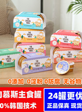 韩国miso猫醇小金罐猫咪罐头零食营养滋补纯肉0谷物奶糕主食湿粮