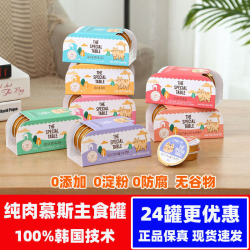 韩国猫醇miso鲜肉主食罐头湿粮
