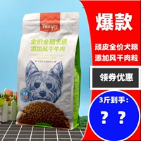 Wanpy Naughty Double Pissing Gub Gm Gm Grain 1,5 кг сухой курицы стал щенком собакой главное питание красоты питания