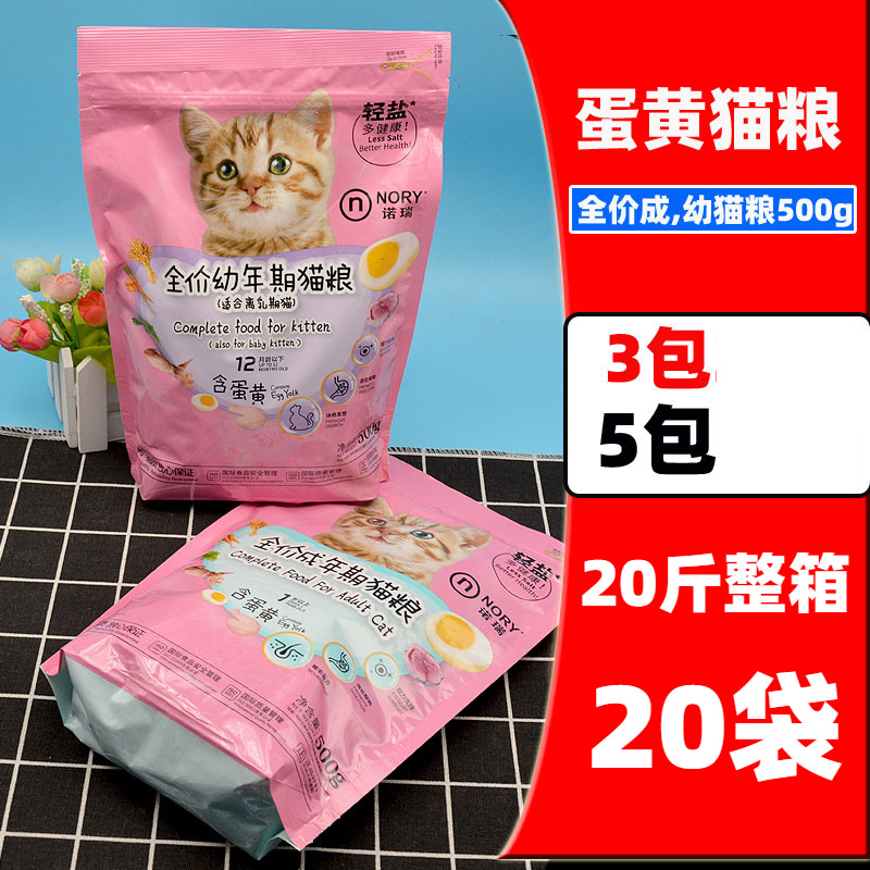 比瑞吉英短美短低盐低油猫咪主粮