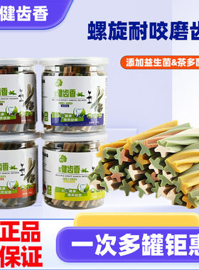 K9洁齿骨狗狗磨牙棒宠物训练零食