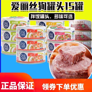 日本iris爱丽思狗罐头爱丽丝拌饭狗狗湿粮泰迪比熊哈士奇宠物零食