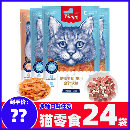 顽皮宠物猫咪零食wanpy金针软丝寿司金枪鱼小片宠物鸡肉零食肉干