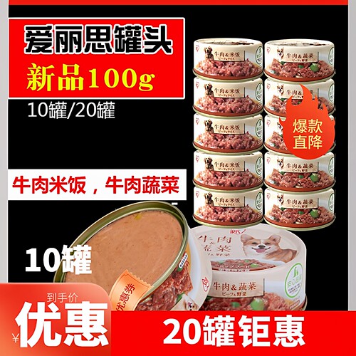 日本iris狗罐头100g宠物湿粮比熊